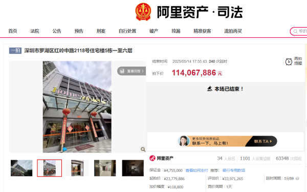 股票账户开户 深圳一法拍房溢价超380%成交，土地使用年限仅剩8年